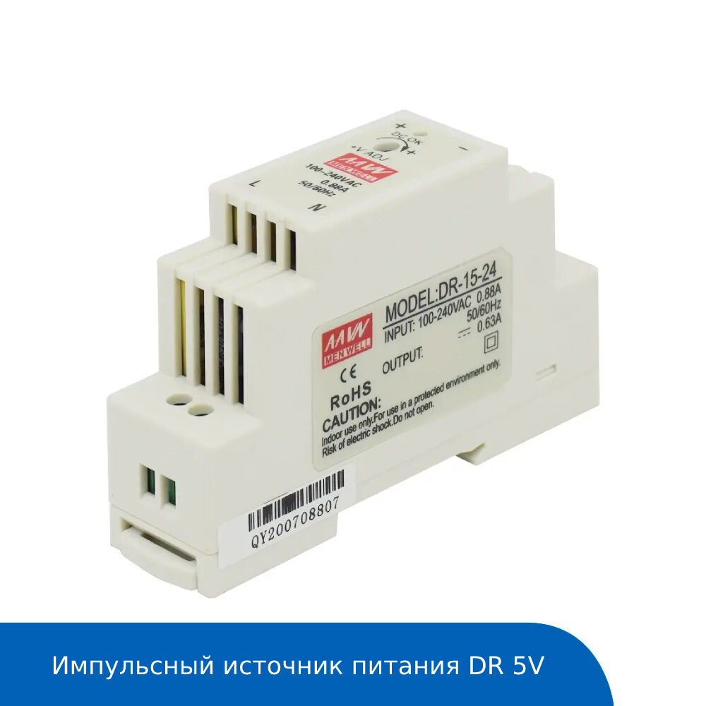 Импульсный источник питания DR 5V/15Вт/220V