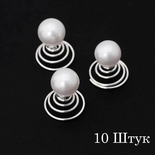 Заколки зажимы клипсы пружинки для волос жемчуг жемчужные бусины для причёсок для свадебной причёски на косу на пружине 10 штук 578₽