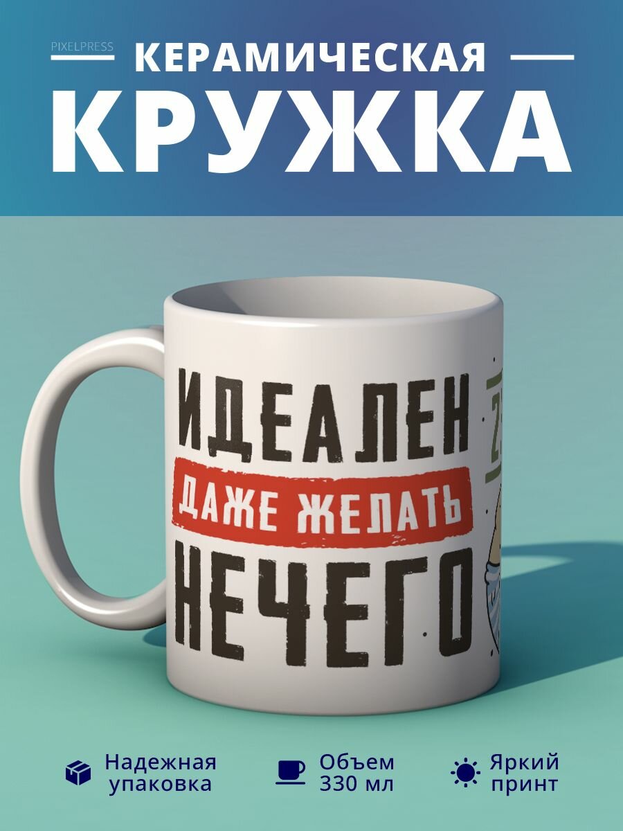 Кружки PIXELPRESS