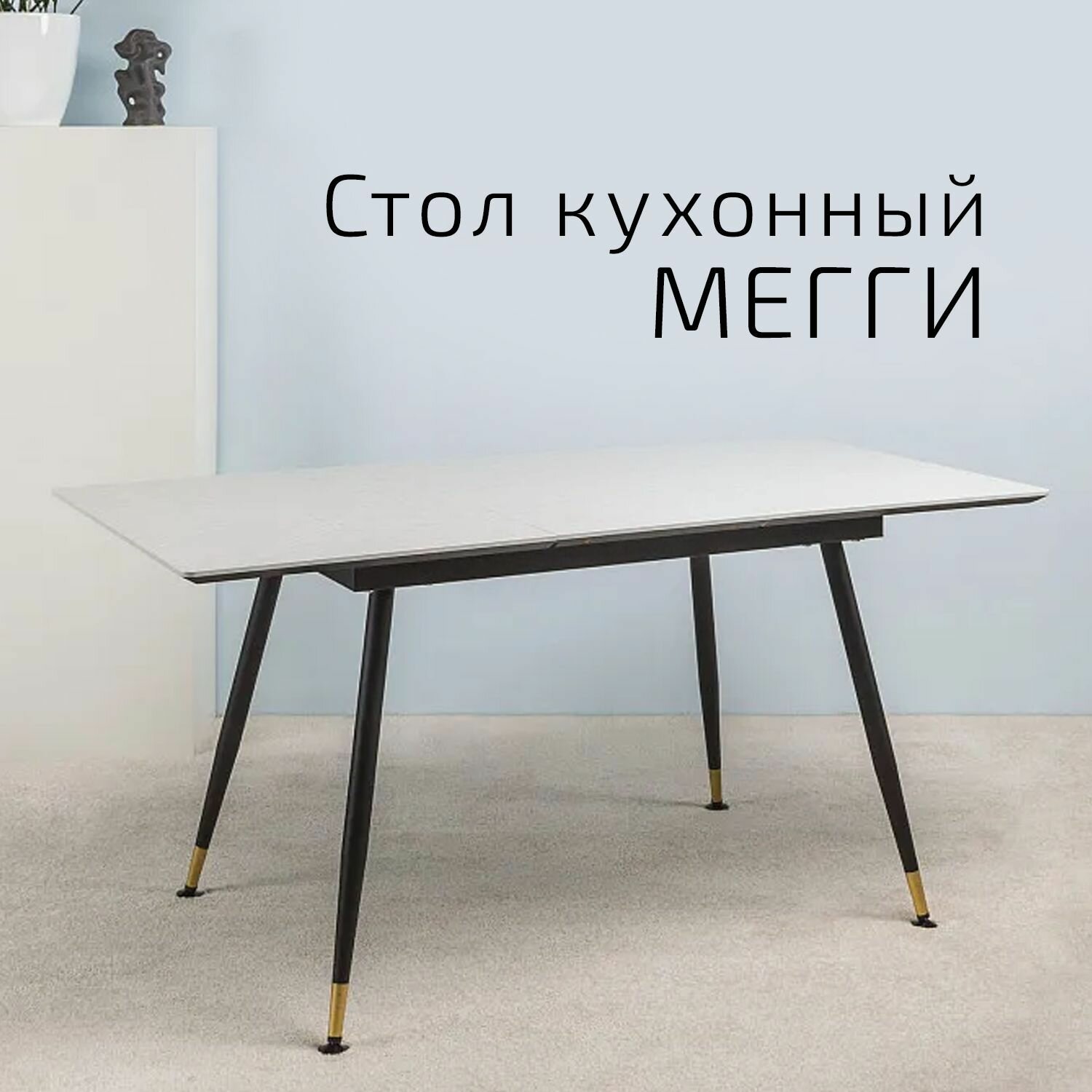 Стол кухонный обеденный раскладной, раздвижной Мегги 140-180*80 см мрамор
