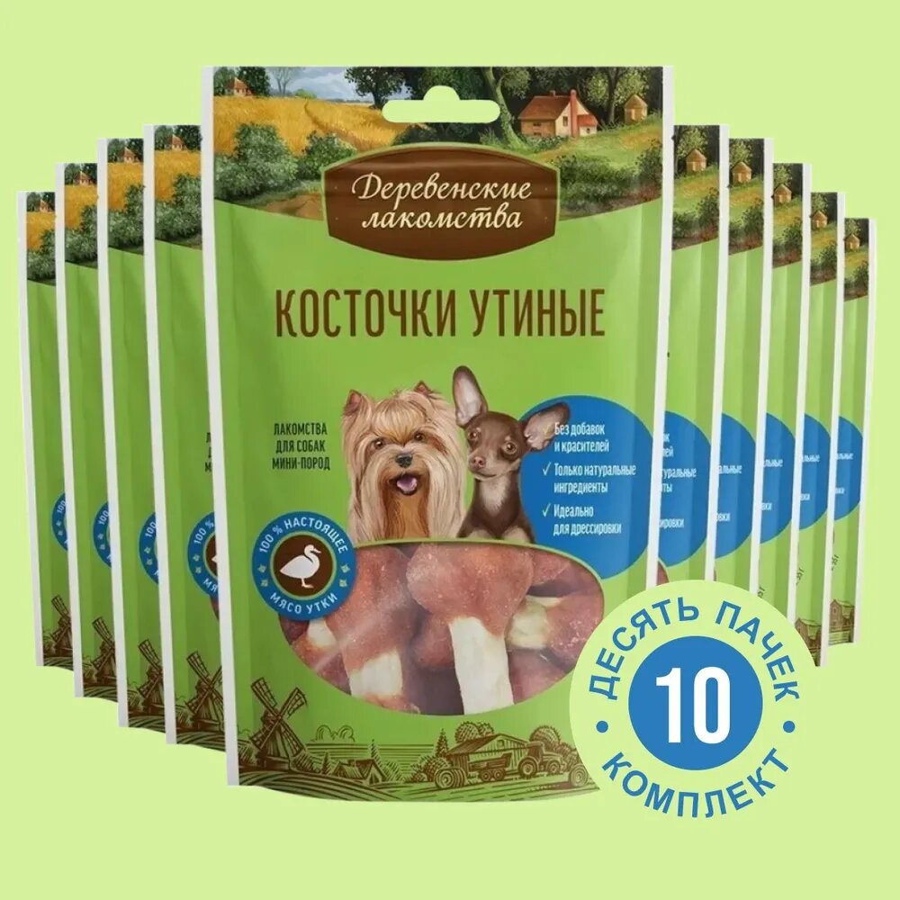 Лакомства деревенские для собак маленьких пород косточки утиные (55 гр х 10 шт)