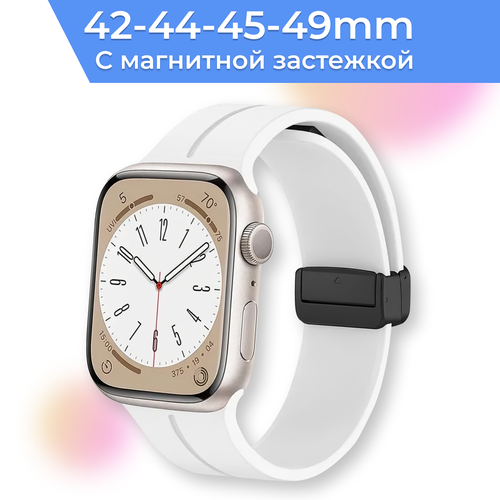 Силиконовый ремешок с магнитной застежкой для умных часов Apple Watch 42-42-45-49 mm / Сменный браслет на смарт часы Эпл Вотч 1-9, SE, Ultra серии / Белый бампер для apple watch 42 мм ремешок для apple watch 42 mm черный