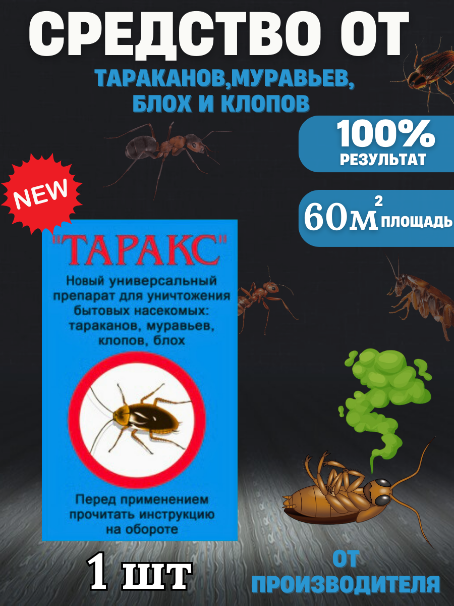 фото Таракс