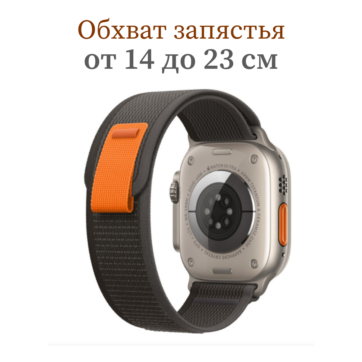Тканевый ремешок для Apple Watch 42 мм, 44, 45 mm, 49/ браслет на эпл вотч Apple Watch Ultra, series 1 2 3 4 5 6 7 8 /SE/SE 2022 / trail loop — фото 1