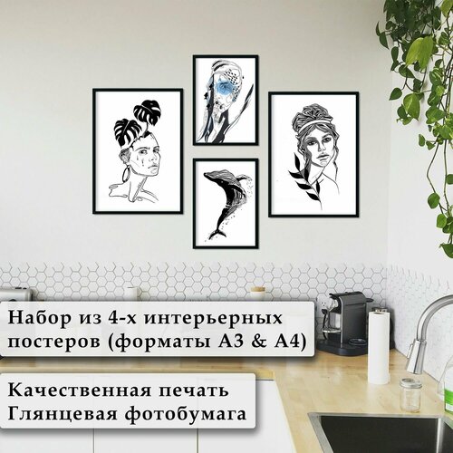 Набор из 4-х интерьерных постеров на стену Line Art Gallery No 1 без рам для кухни 897₽