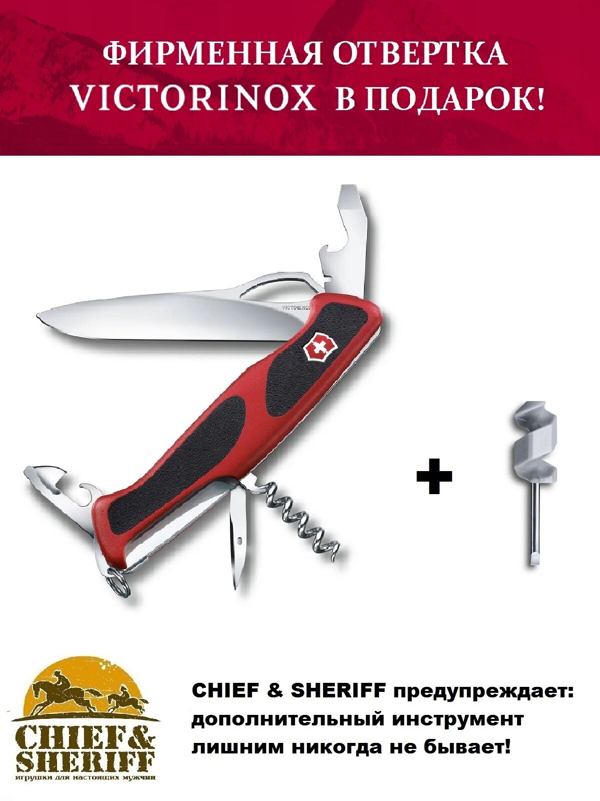 Нож перочинный Victorinox RangerGrip 55 (0.9563.C) 130мм 12функций красный/черный карт.коробка [0.9563.c ] - фото №7