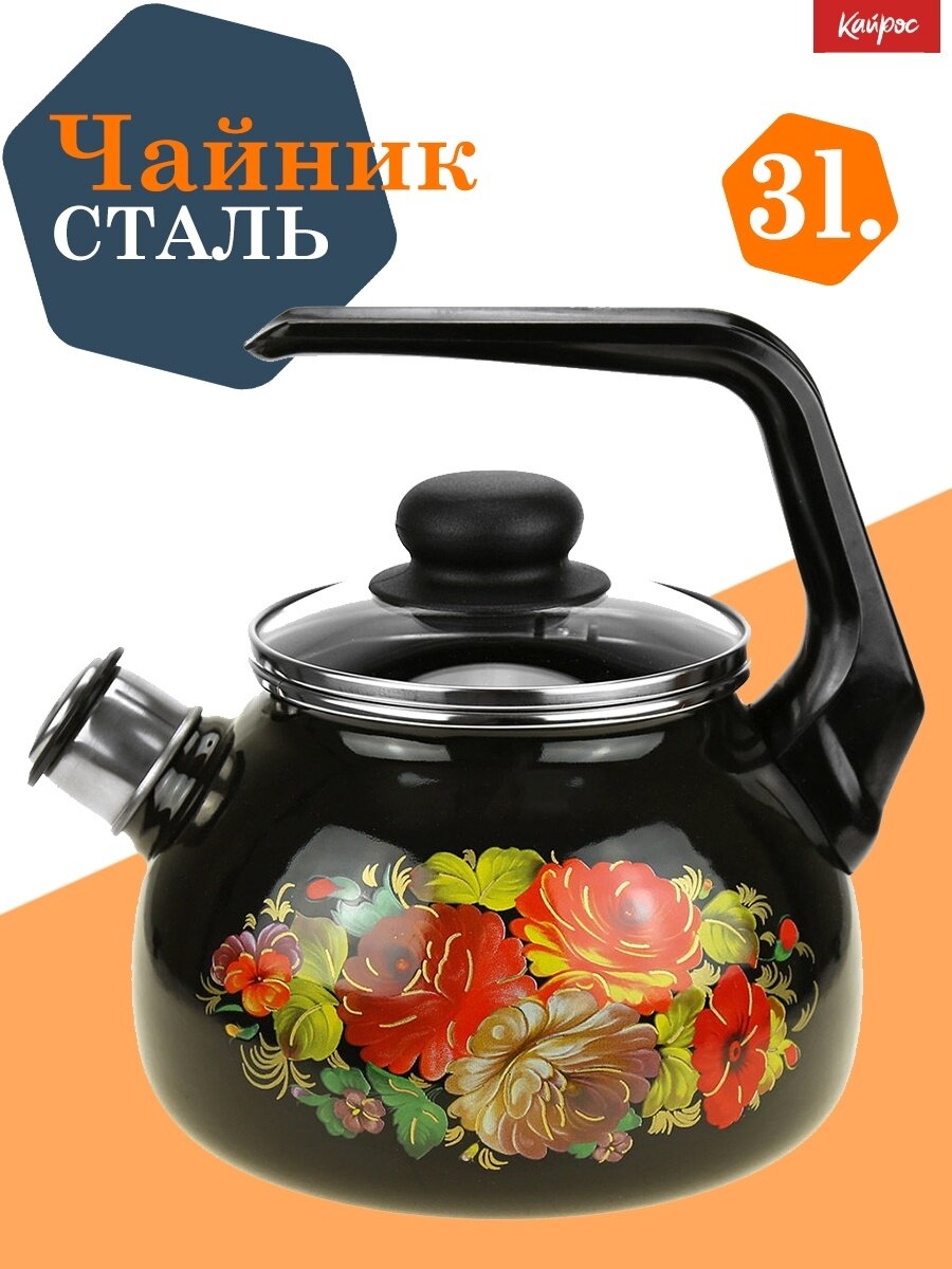 фото Чайники для плиты СтальЭмаль