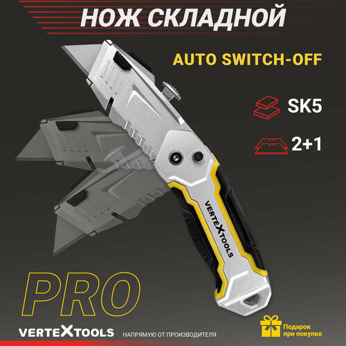 Строительный складной нож с Т-образным лезвием VertexTools PRO (2 лезвий в комплекте, сталь SK5)