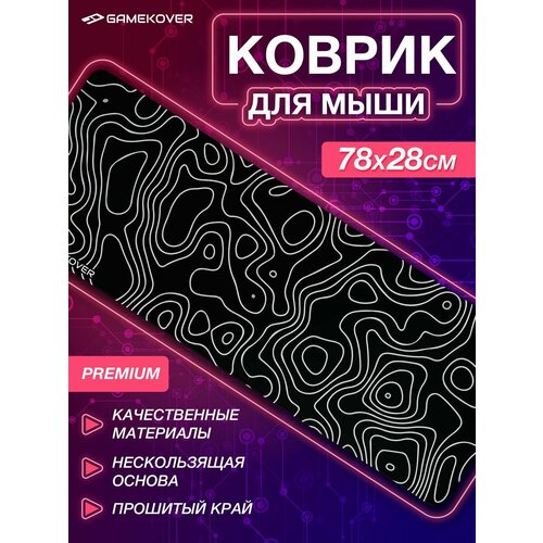 Большой игровой коврик для мыши абстракция