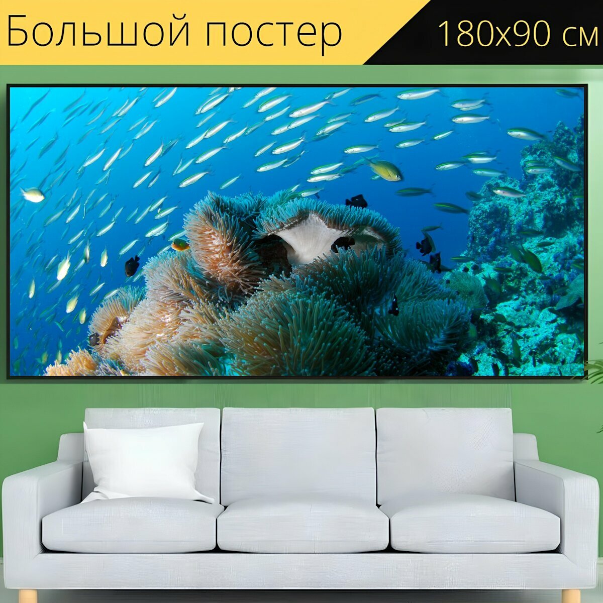 Большой постер "Дайвинг, подводный, океан" 180 x 90 см. для интерьера