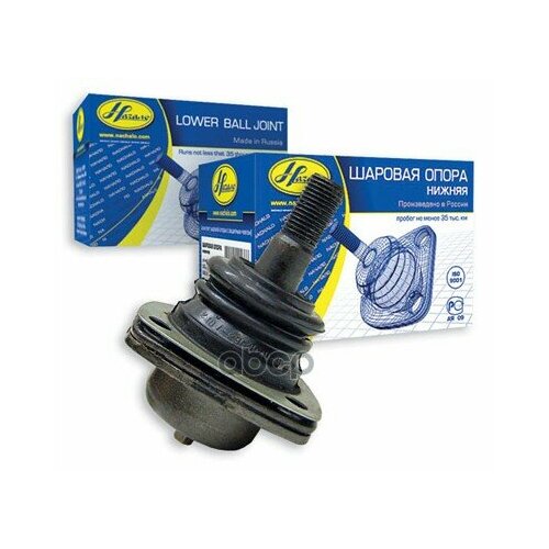 Опора Шаровая В-2101-2107, 2121 Нижняя Начало (Упак-30Шт) 21012904063 Начало арт. 21012904063