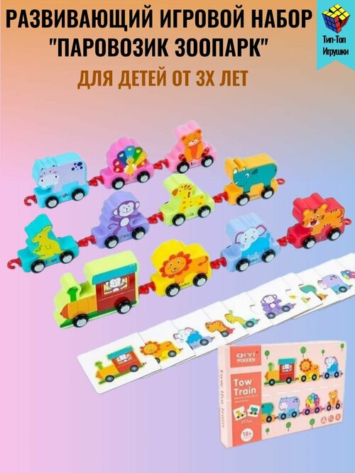 Игровые наборы Тип-Топ Игрушки