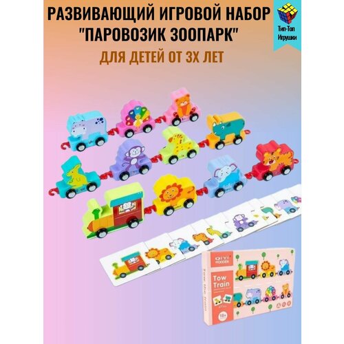 Игровые наборы Тип-Топ Игрушки