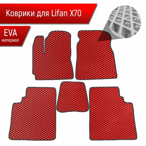 Коврики ЭВА для авто Lifan X70 Лифан Х70 2017-2021 Г В Красный С Чёрным Кантом 2990₽