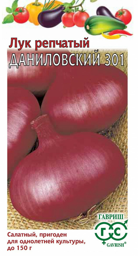 Семена Лук репчатый Даниловский 301 05г Гавриш Овощная коллекция 10 пакетиков