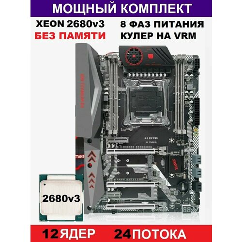 Материнские платы JGINYUE 1299000₽
