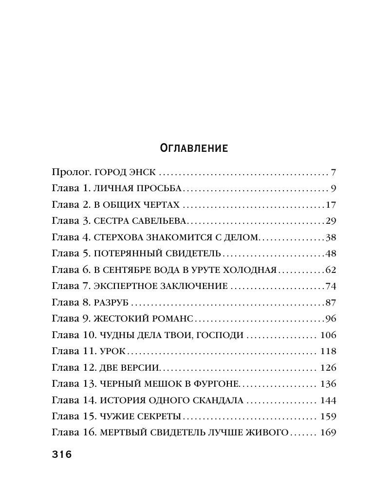 В сентябре вода холодная (Князева Анна) - фото №3