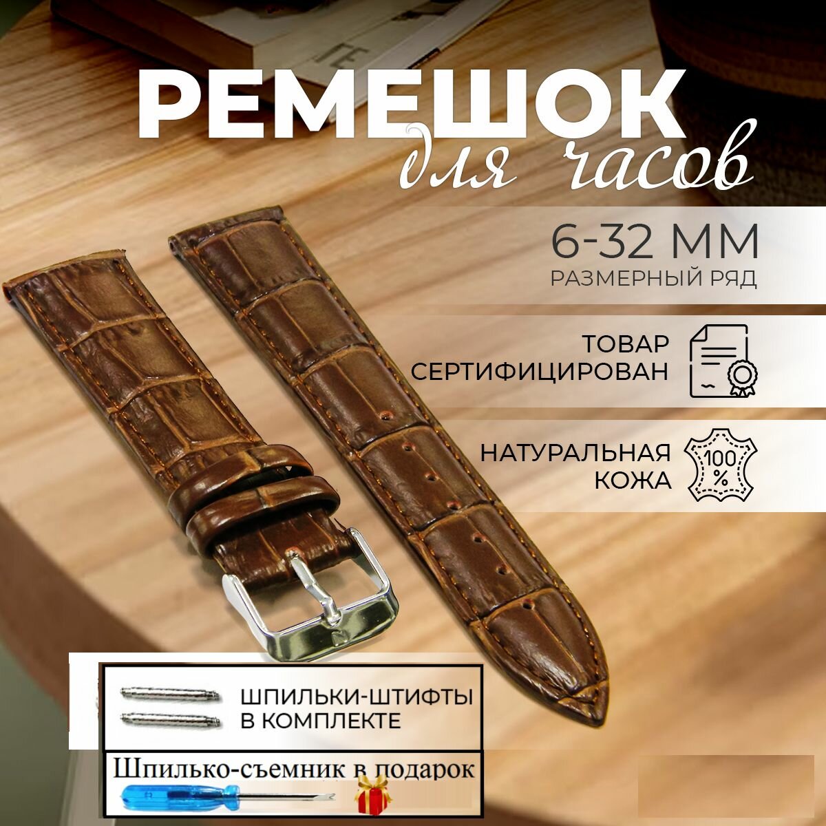 Ремешок Nagata 
