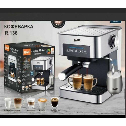 Кофемашина RAF R136 черный серебристый 1499900₽