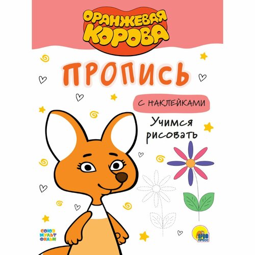 Учимся рисовать. Пятикова Ю.