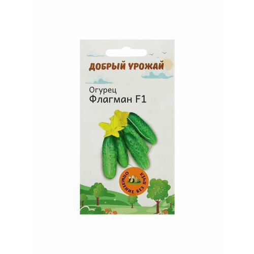 Семена Огурец Флагман F1 (партенокарпик) 0,2 гр