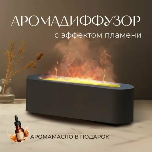 Увлажнитель воздуха Аромадиффузор ультразвуковой искусственный камин 229900₽