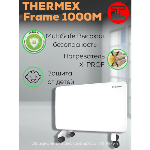 Конвектор Thermex Frame 1000M 547200₽