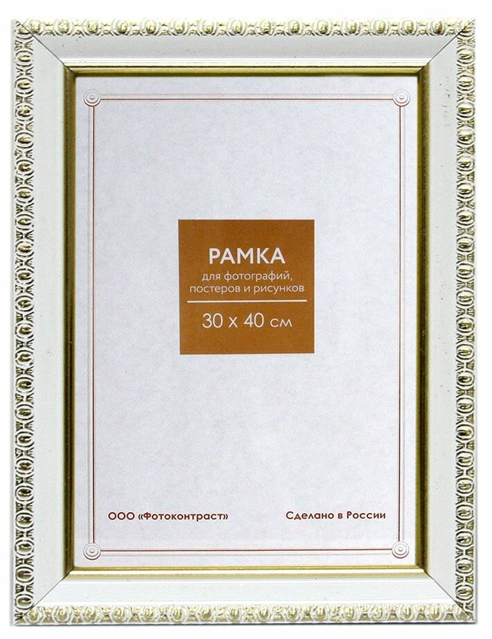 фото 15х21 фоторамка 981 Молоко