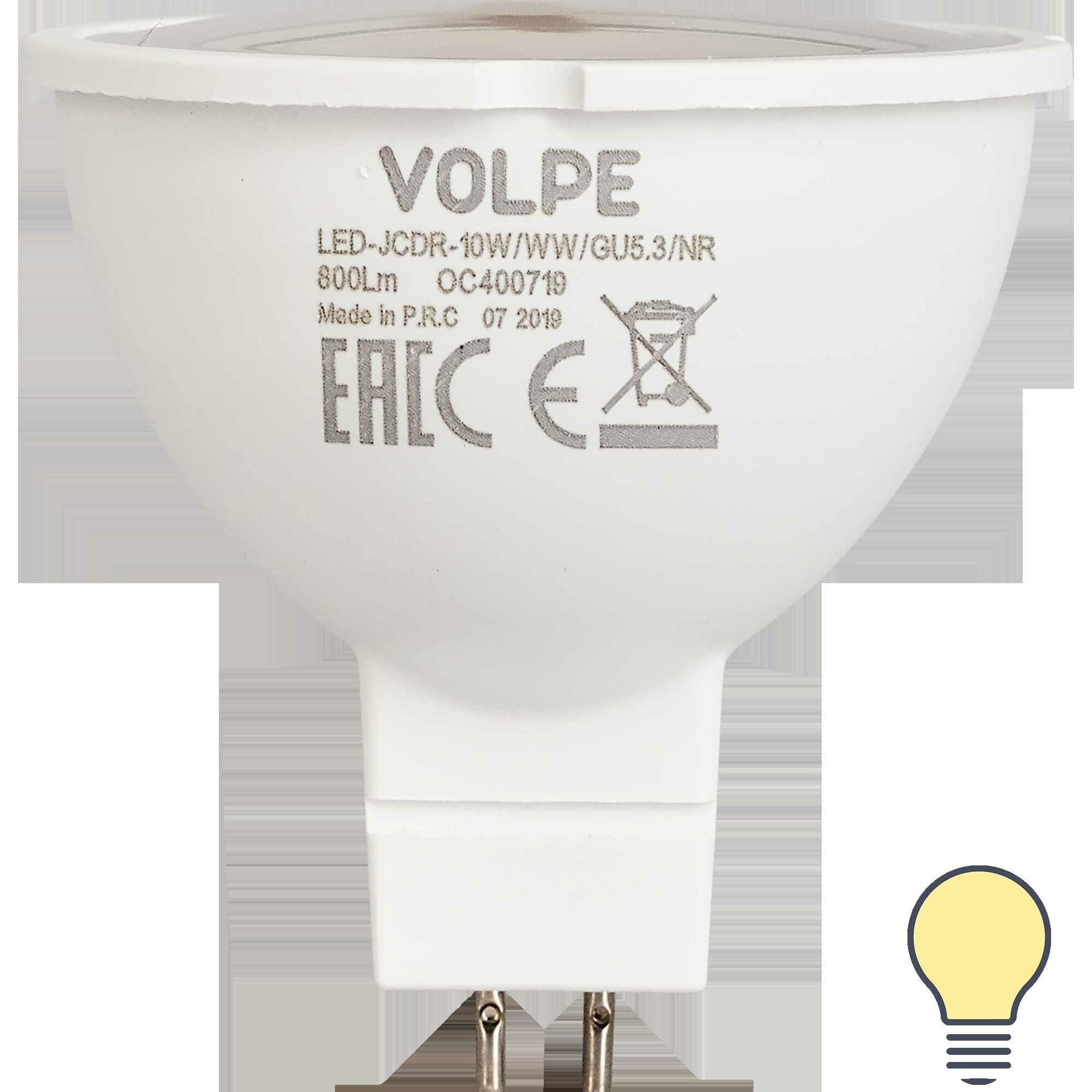 Лампа светодиодная Volpe Norma GU5.3 220 В 10 Вт спот 800 лм тёплый белый свет