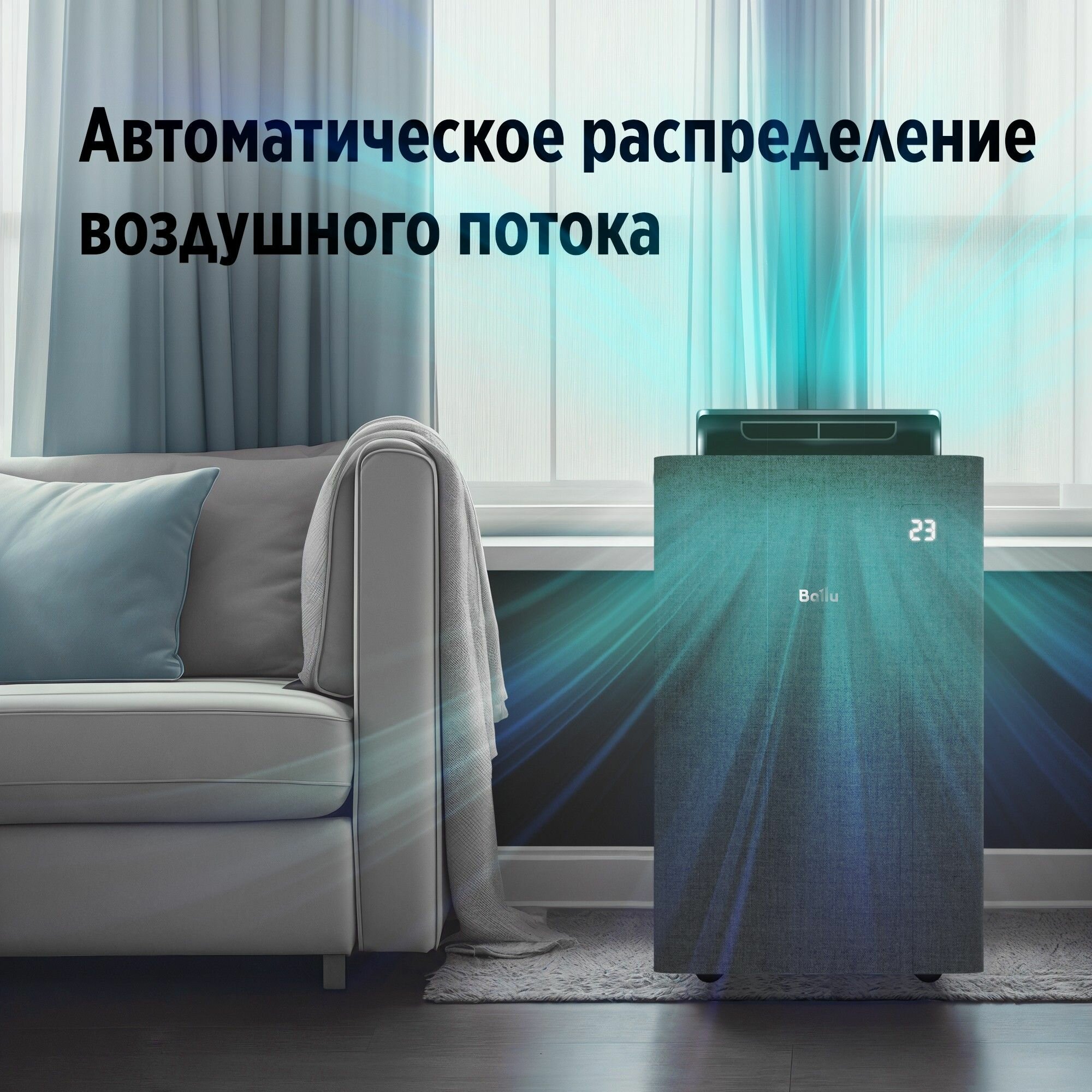 Кондиционер мобильный Ballu Velure BPAC-14 EW/N6 — фото 1
