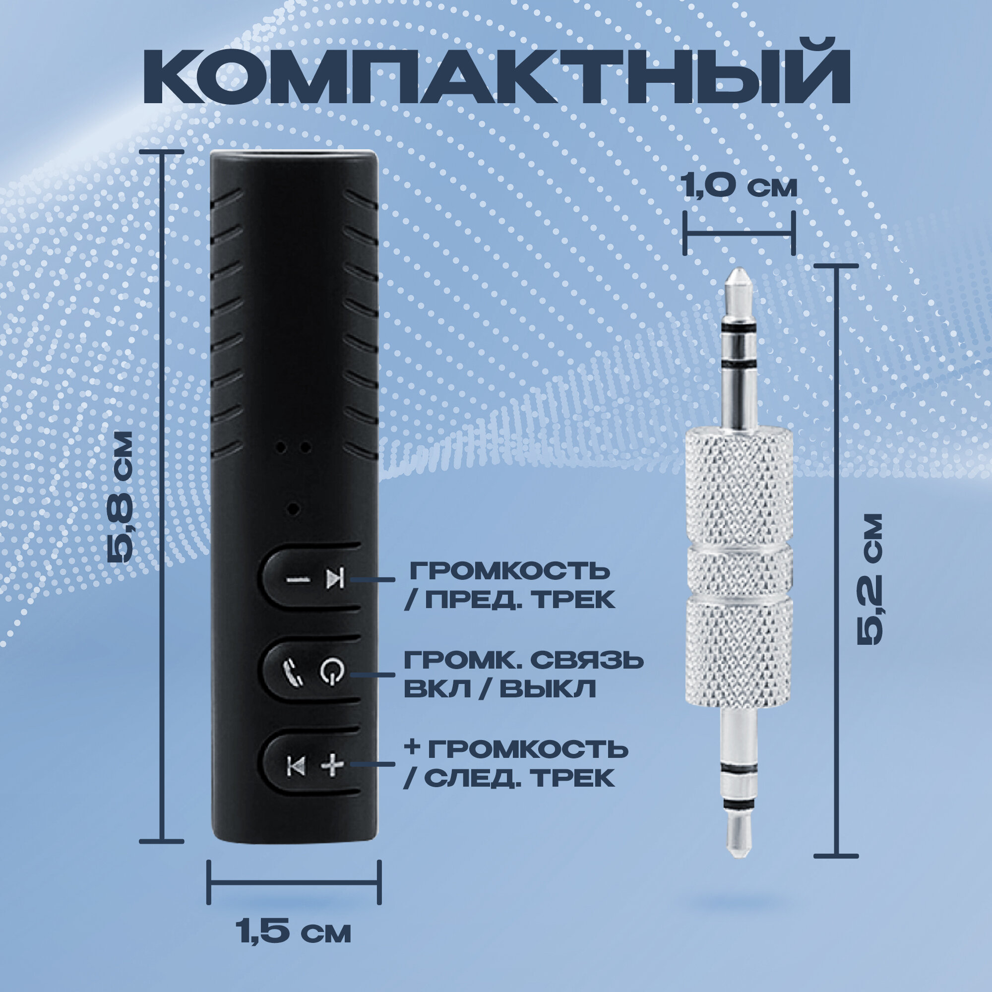 Беспроводной аудиоресивер AUX - Bluetooth, AMFOX, BT-450, усилитель звука для колонок для дома, наушников, в автомобиль, ресивер в машину, черный