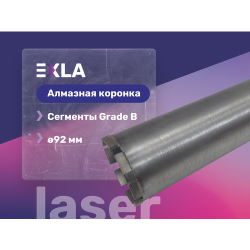 Алмазная коронка 92 мм, L450 мм Grade B, EXLA