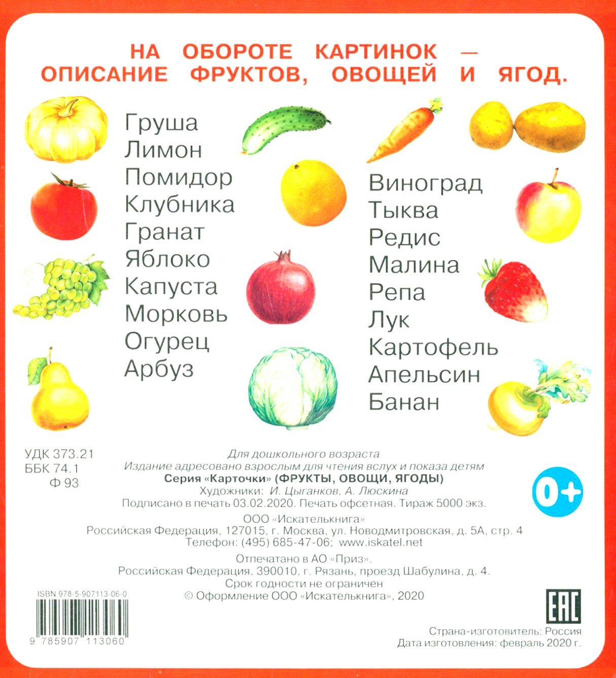 Набор карточек Фрукты овощи ягоды - фото №3