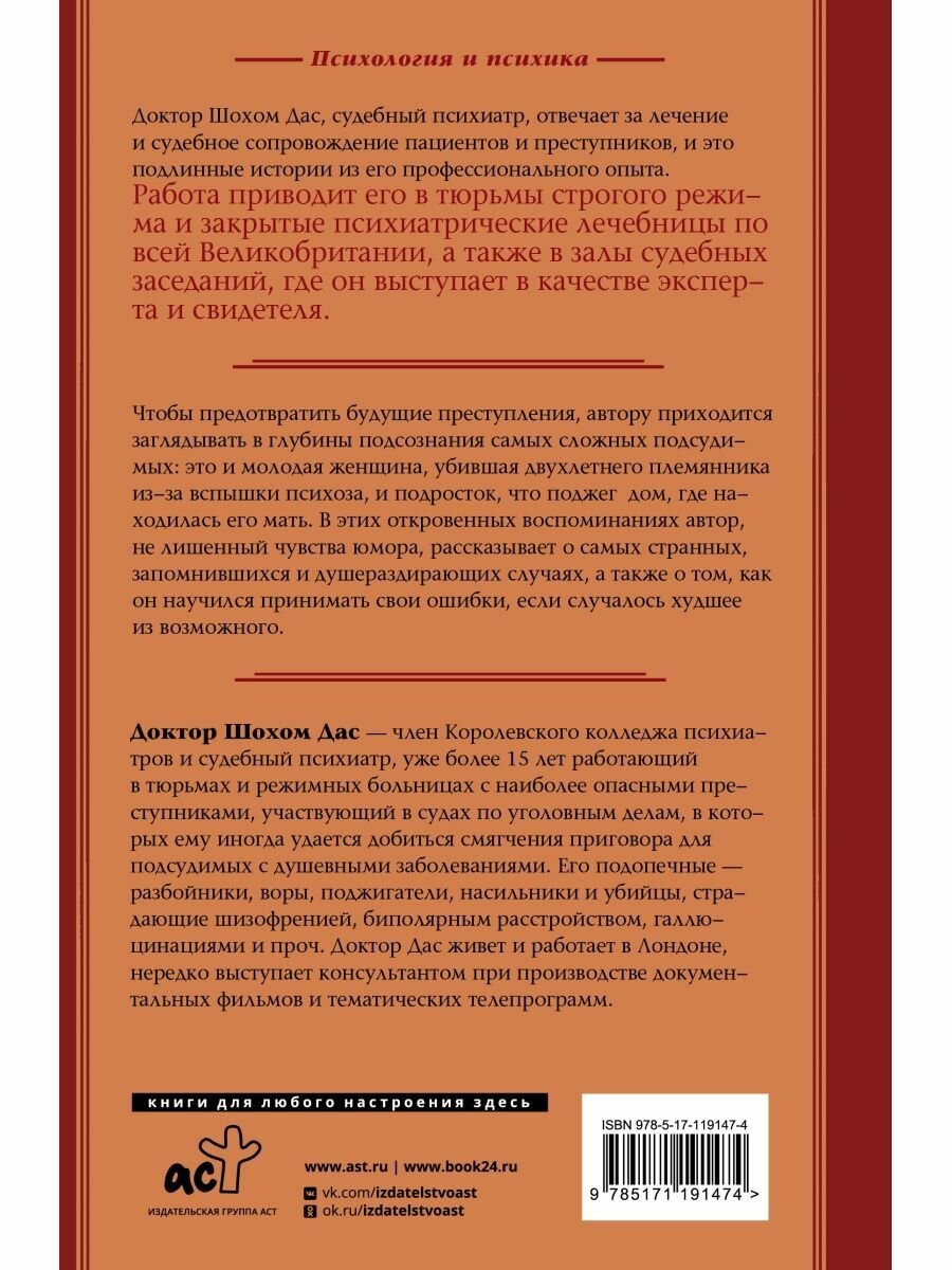 Боевая травма: медико-социальная реабилитация: практическое руководство - фото №4