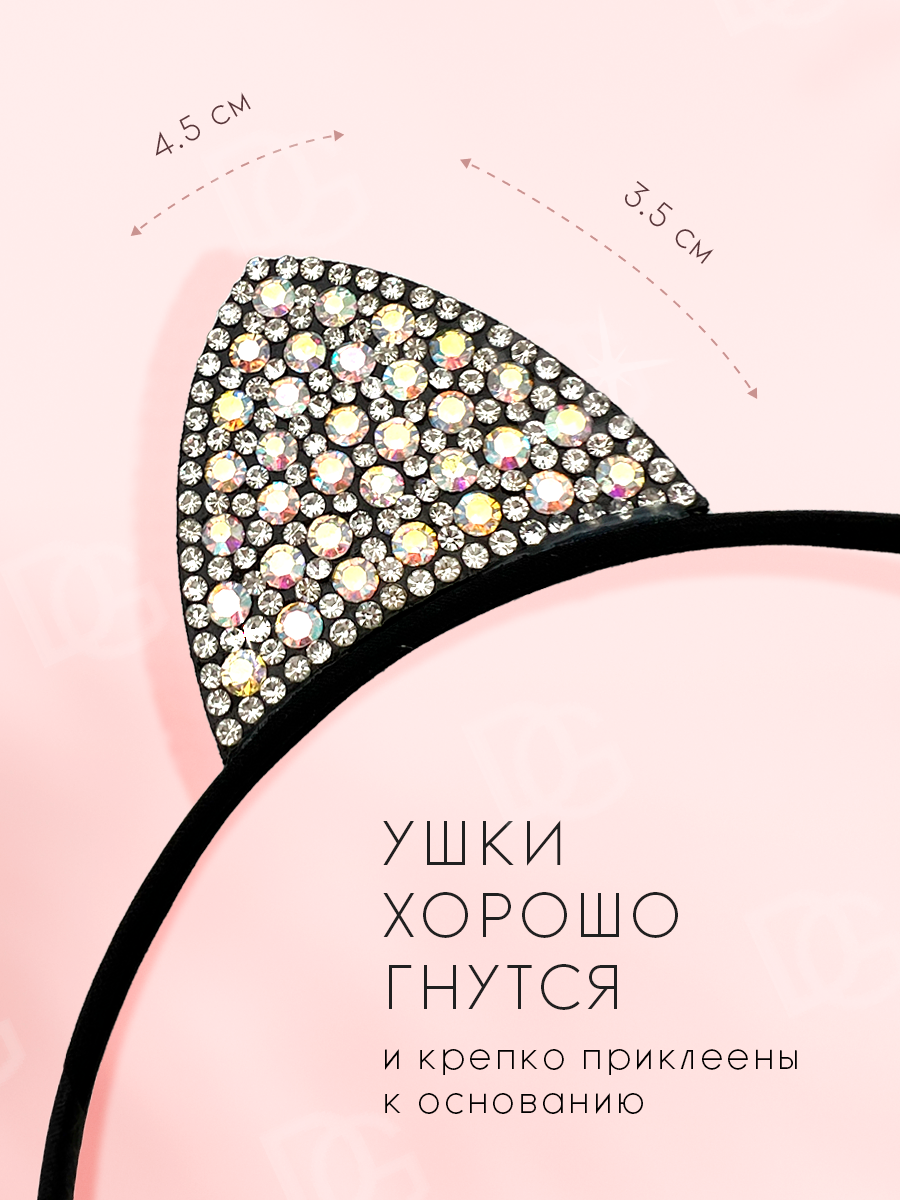 Ободок для волос ушки со стразами — фото 1