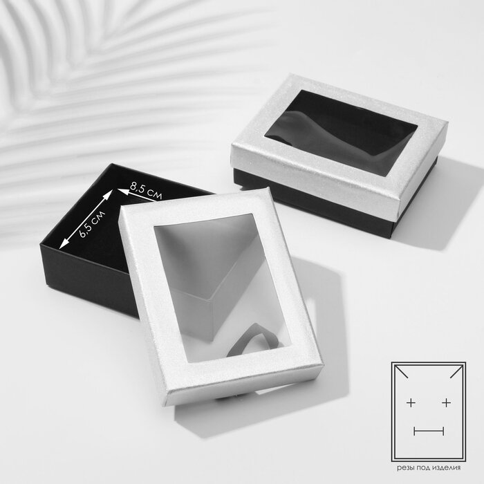 Коробочка подарочная под набор «Селебрити», 7×9 (размер полезной части 6,5×8,5 см), цвет серебристо-чёрный