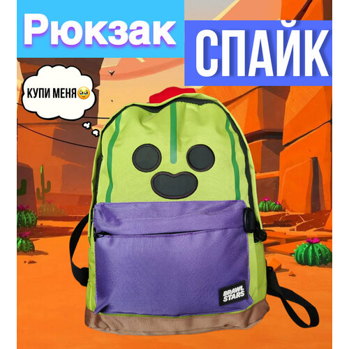 Рюкзак Спайк Brawl Stars