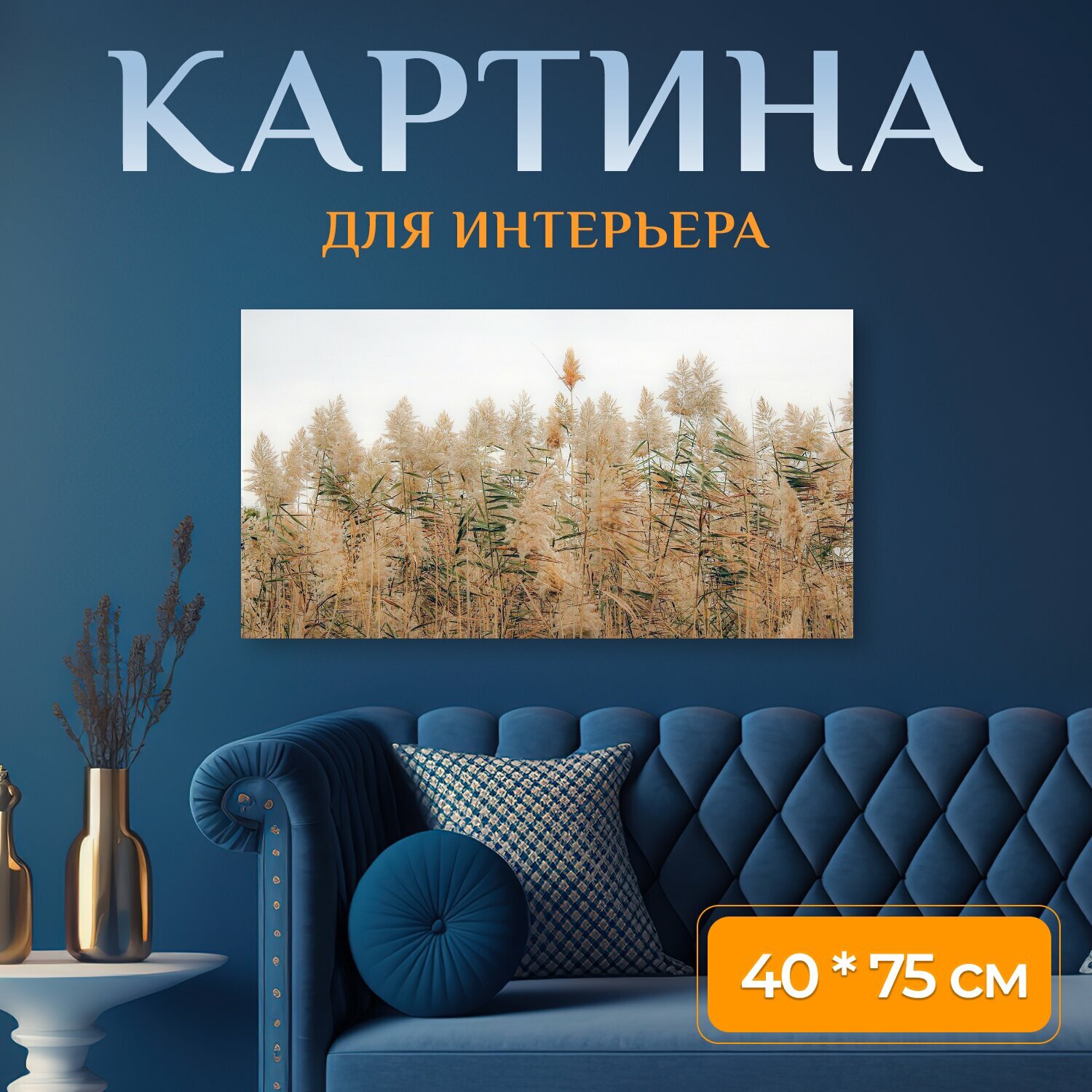 Картина на холсте 