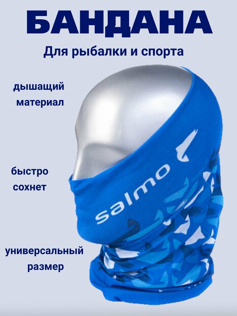 Снуд Salmo