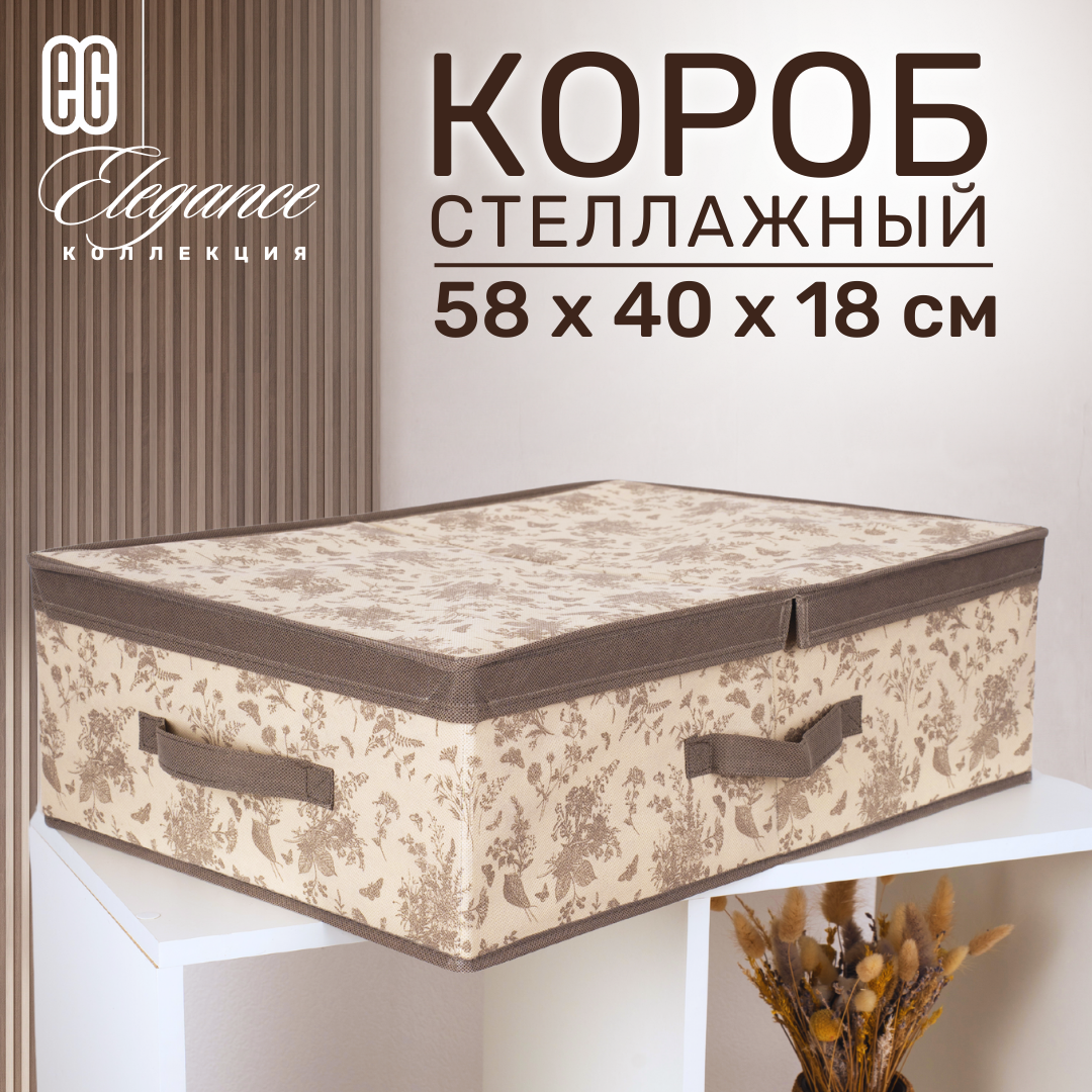 Коробка аксессуары Еврогарант для хранения Elegance с двойной крышкой