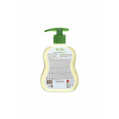 Мыло жидкое экологичное BioMio Bio-Soap Sensitive с гелем алоэ вера, 300 мл, 1 шт жидкое мыло bio soap sensitive с гелем алоэ вера 300 мл