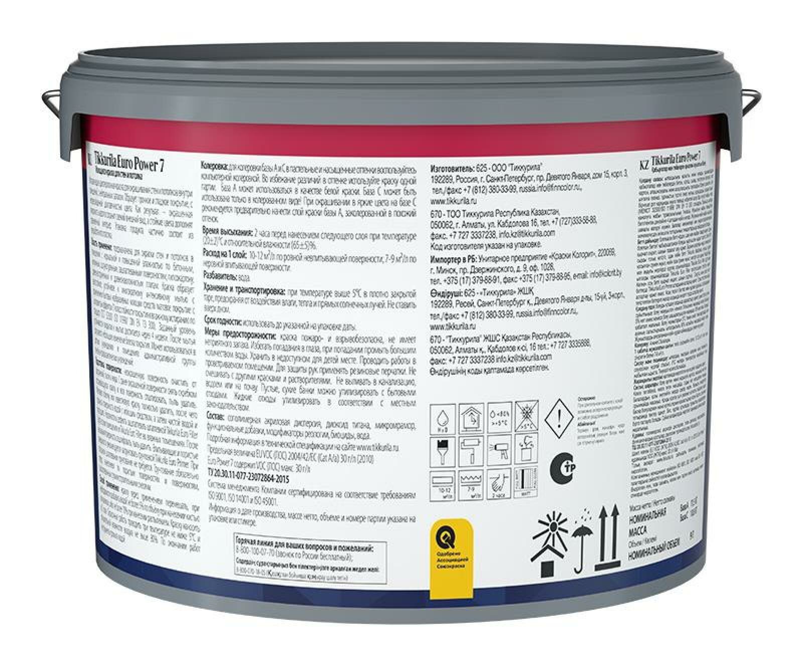 Изображение Краска Tikkurila Euro Power 7 матовая моющаяся база А, белая 9л