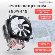 Кулер вентилятор башенный Snowman (Снеговик) M-T4 для процессора + рамка на LGA 2011