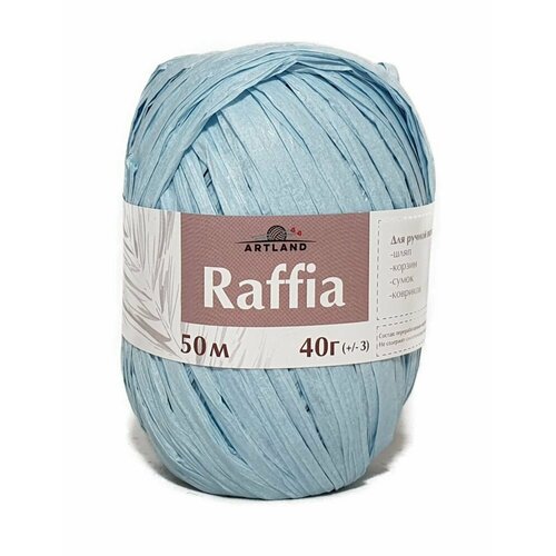 Пряжа Прочее Raffia (Artland), небесно-голубой - 03, 100% целлюлоза (имитация волокна листьев пальмы Raffia farinifera), 10 мотков, 40 г, 50 м.