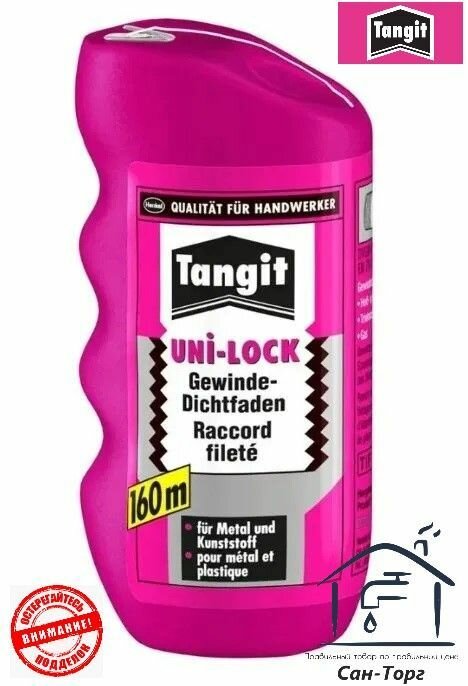 Нить (нитка) сантехническая 160м монтажная Henkel Tangit Uni-Lock для герметизации резьбовых соединений Тангит Хенкель