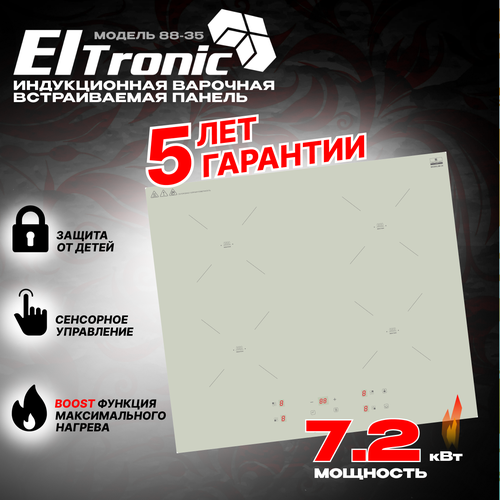 Варочная панель индукционная ELTRONIC 88-35 4 конфорки оливковый 3226400₽