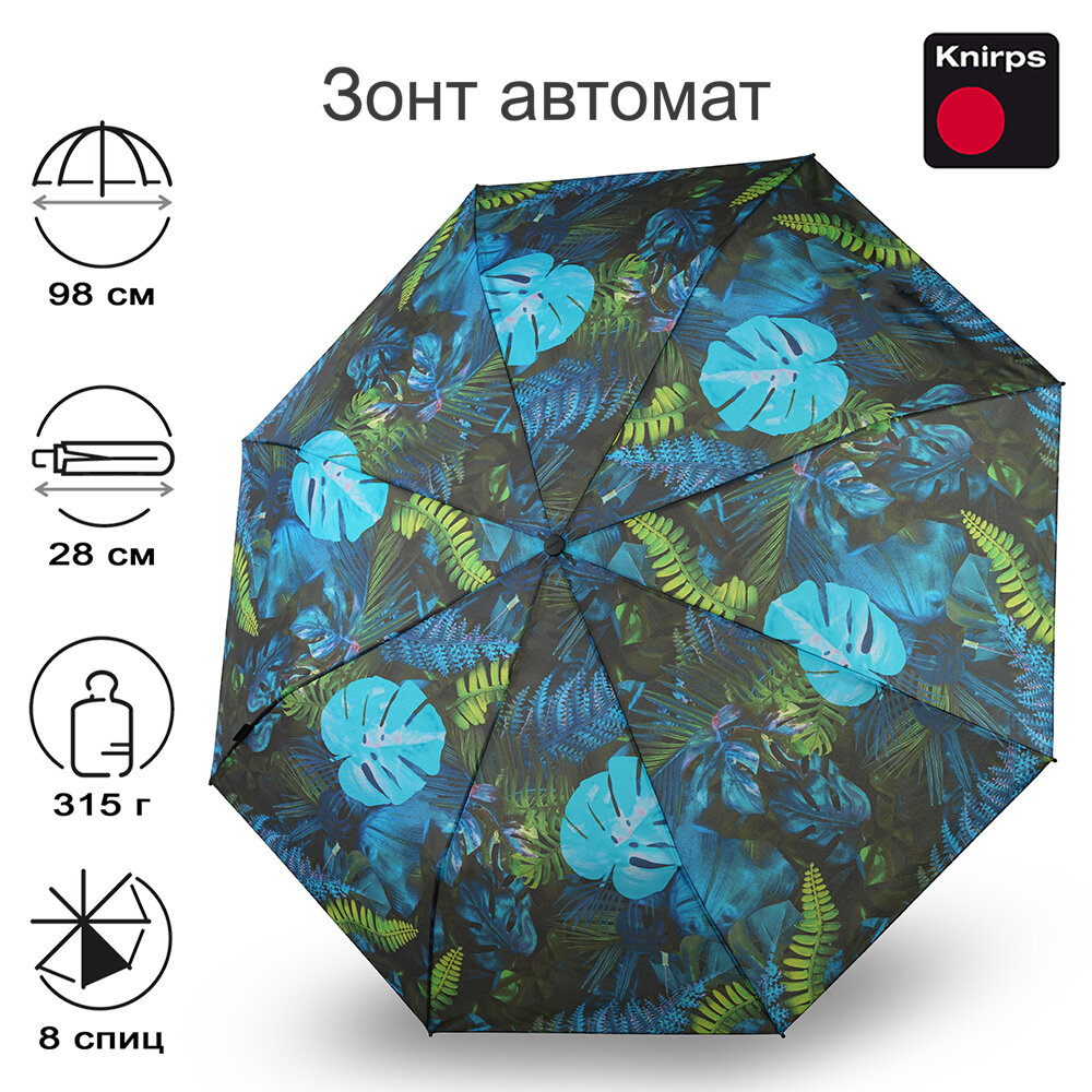 Зонт женский автомат Knirps T.200 UTOPIA INDIGO ECOREPEL WITH UV PROTECTION 95 3201 8538