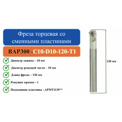 BAP300-C10-D10-120-T1 Фреза торцевая со сменными пластинами аксессуары для шагового двигателя кронштейн для фрезерного станка с чпу сделай сам 57x45 мм nema 23