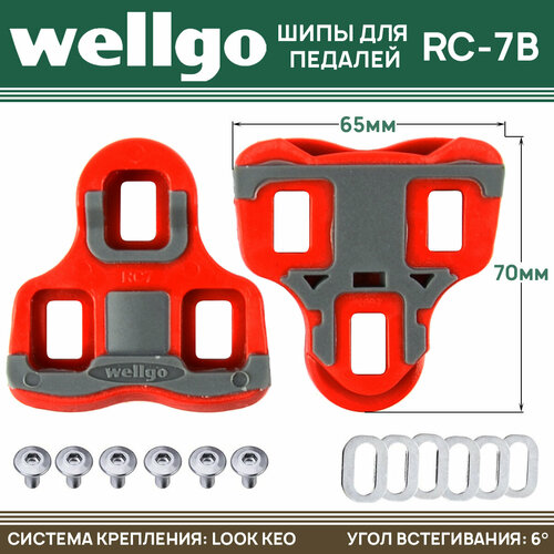 Шипы для контактных педалей Wellgo RC-7B системы LOOK 6 градусов, красные