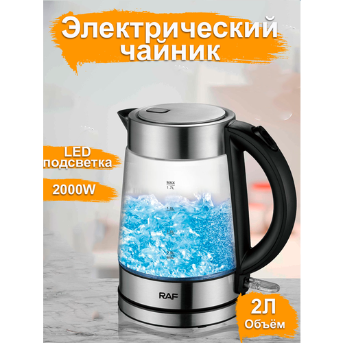 Электрический чайник стеклянный 390000₽